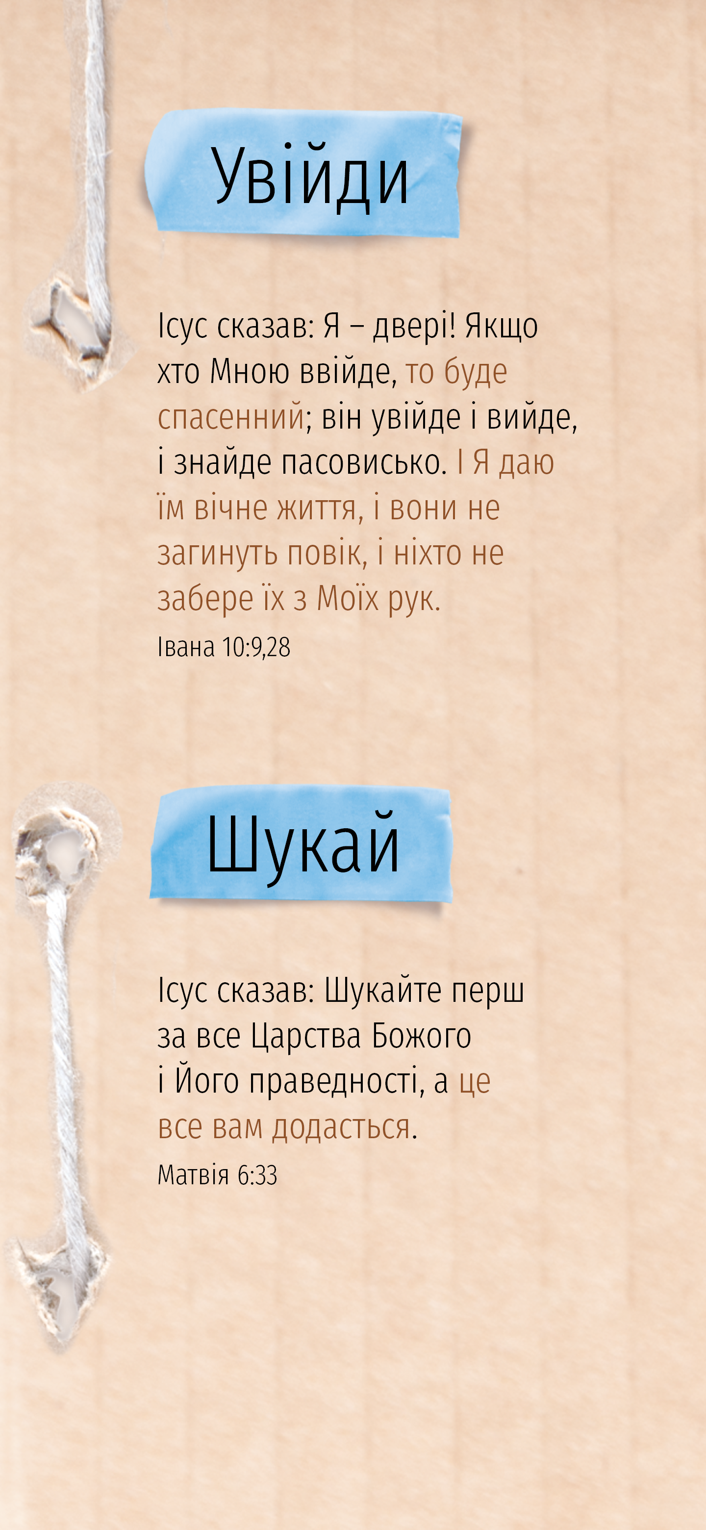 Ucraniano: An Invitation (móvil)
