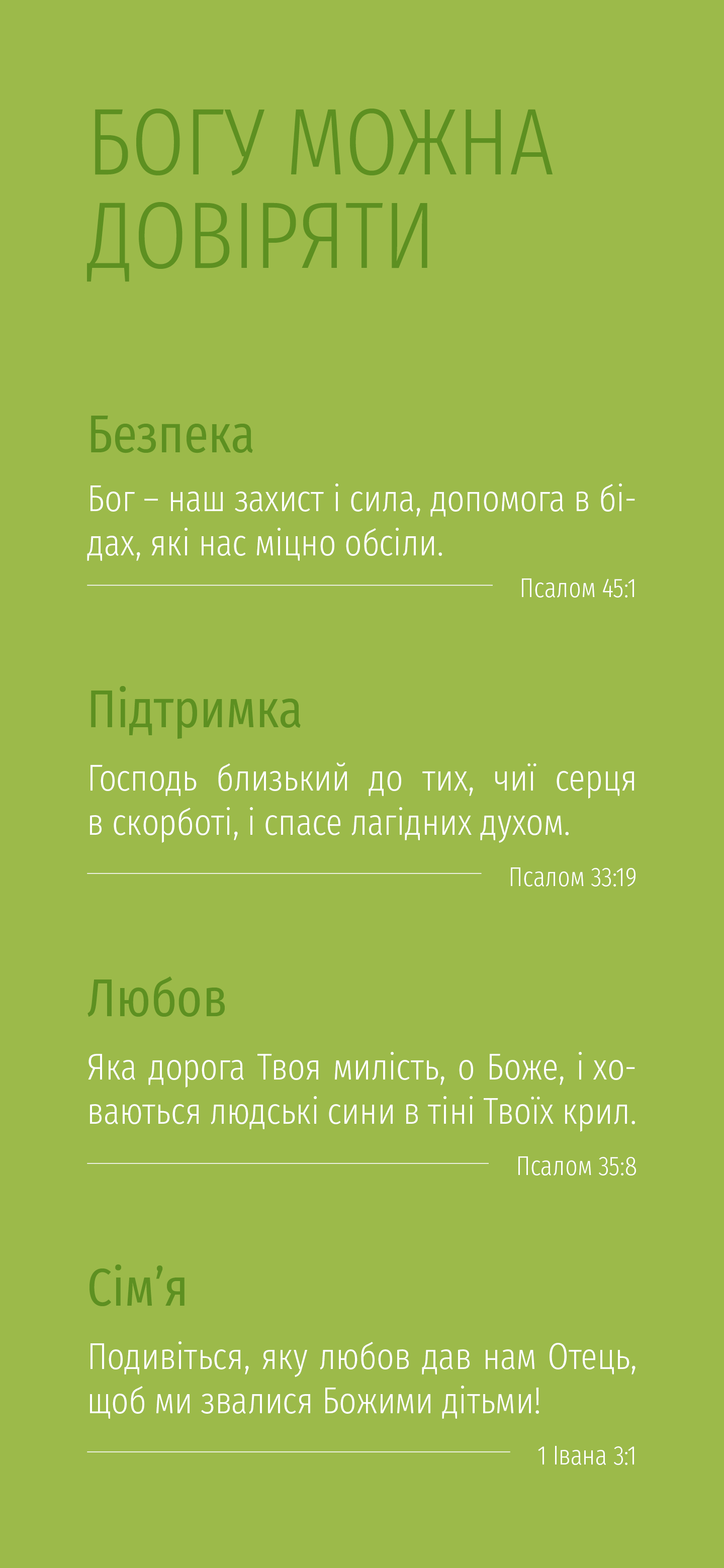 Ukrainian: Finding Hope (smartphone)