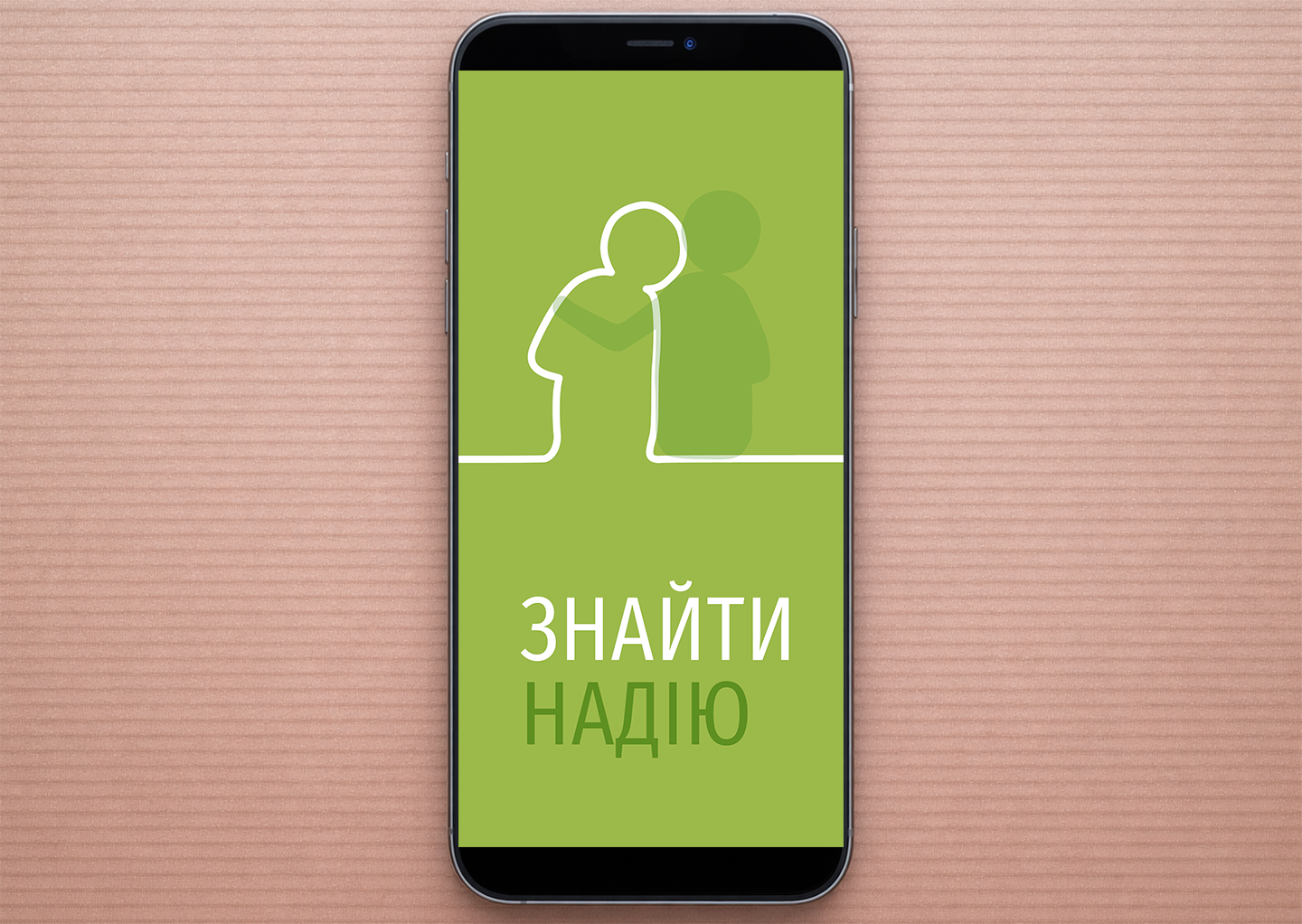 Ukrainian: Finding Hope (smartphone)