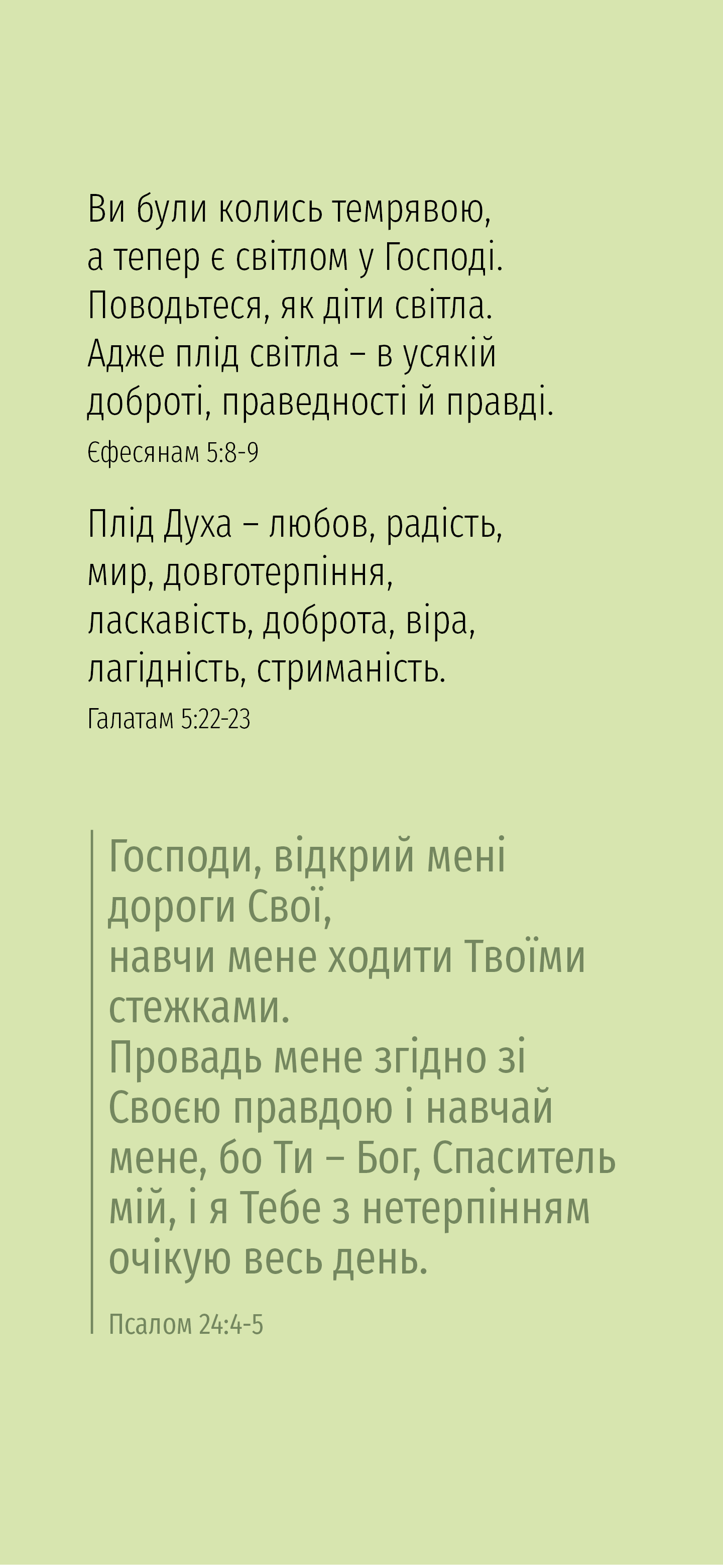 Ucraniano: The Way to Life (móvil)