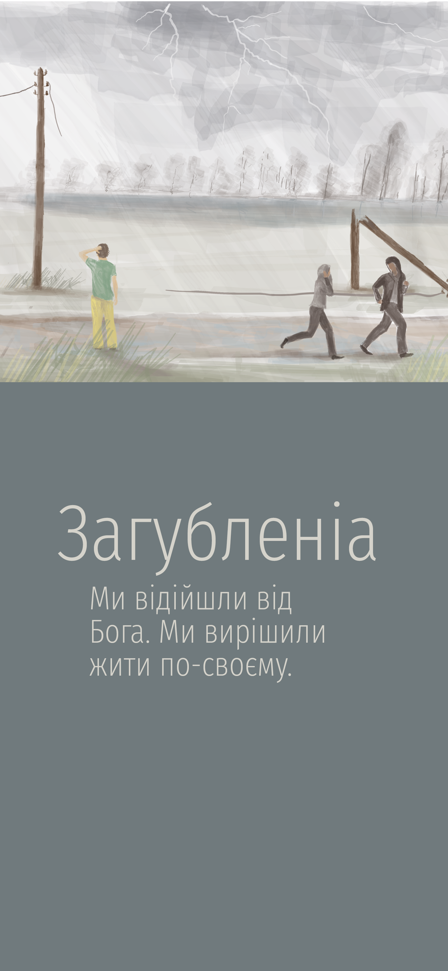 Ucraniano: The Way to Life (móvil)