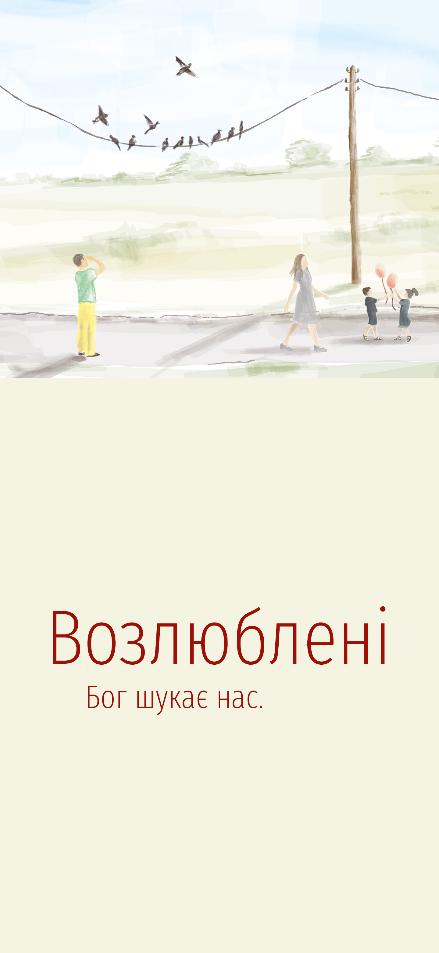 Ucraniano: The Way to Life (móvil)