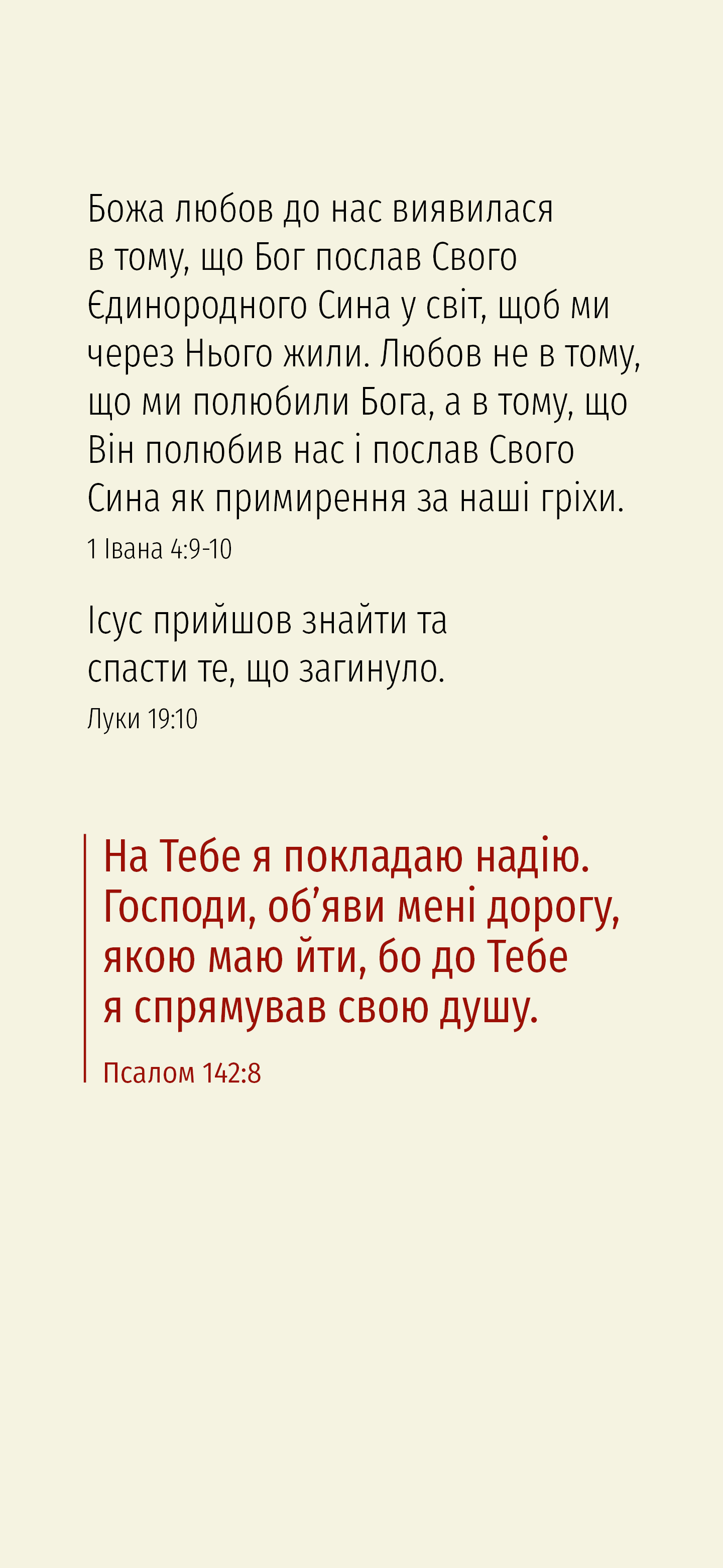 Ucraniano: The Way to Life (móvil)