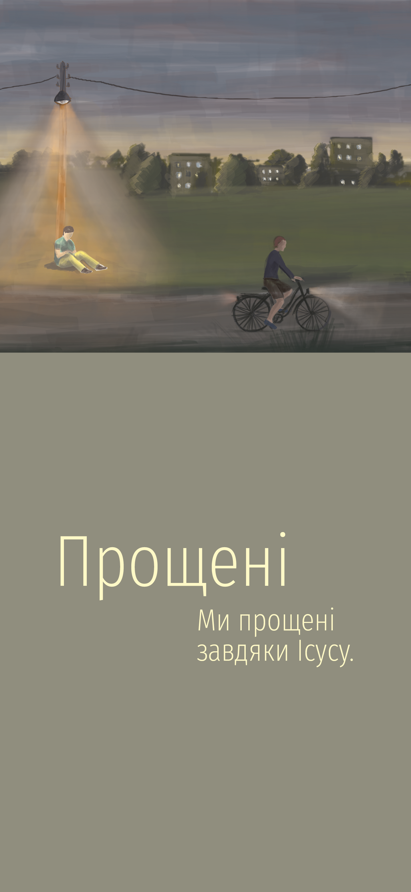 Ucraniano: The Way to Life (móvil)