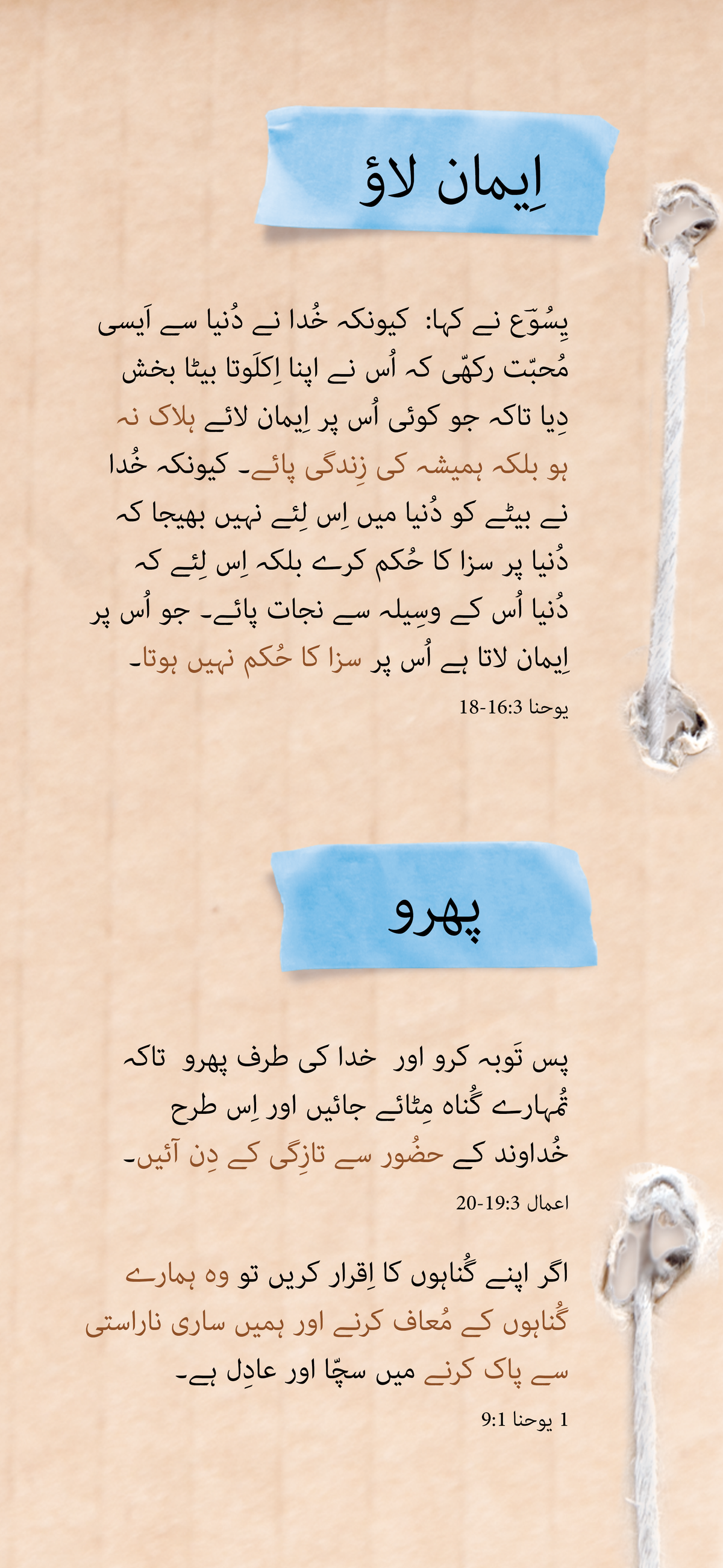 Urdu: An Invitation (móvil)