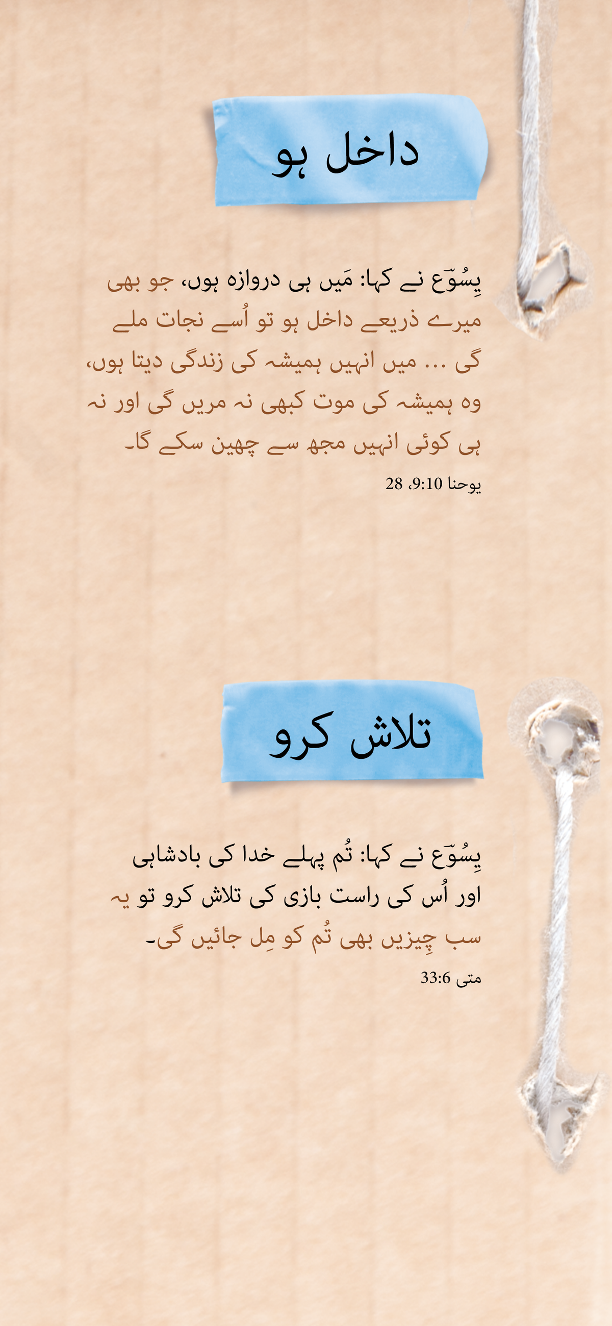 Urdu: An Invitation (móvil)