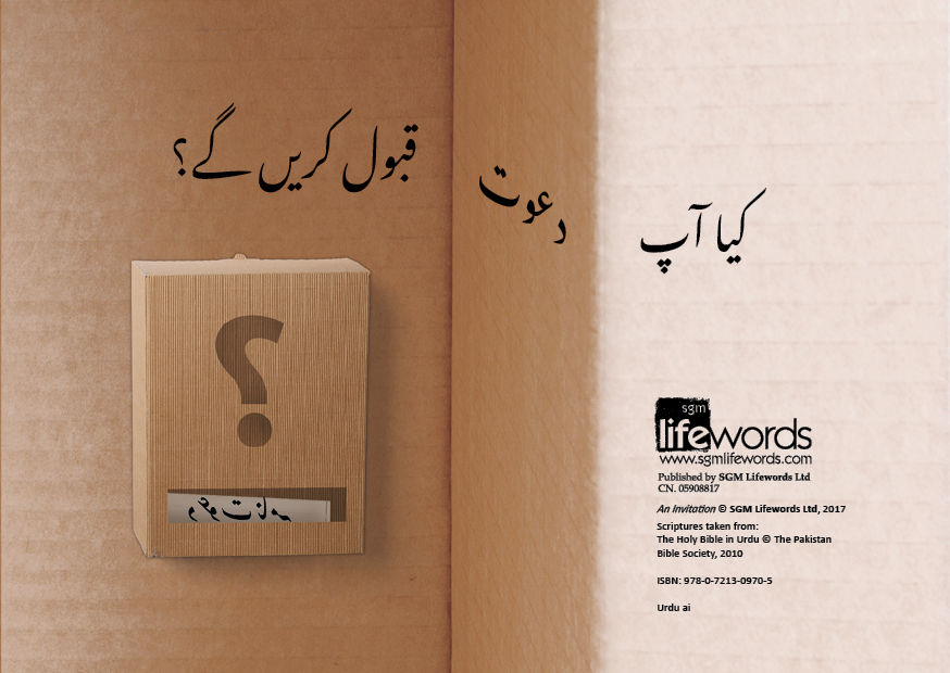 Urdu: An Invitation