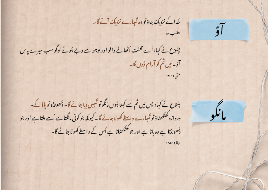 Urdu: An Invitation