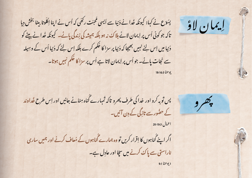 Urdu: An Invitation