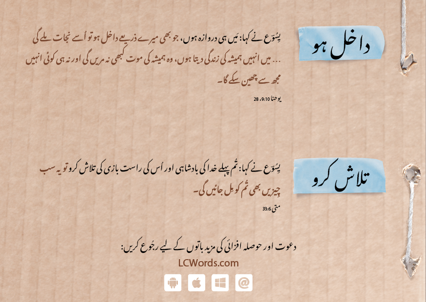 Urdu: An Invitation