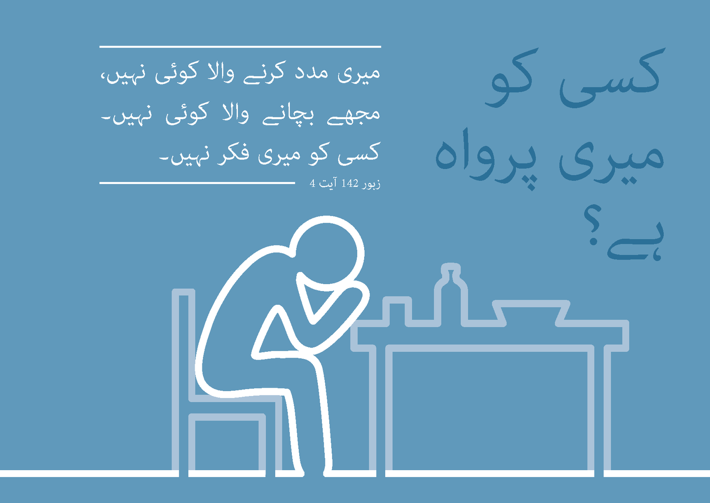 Urdu: Finding Hope