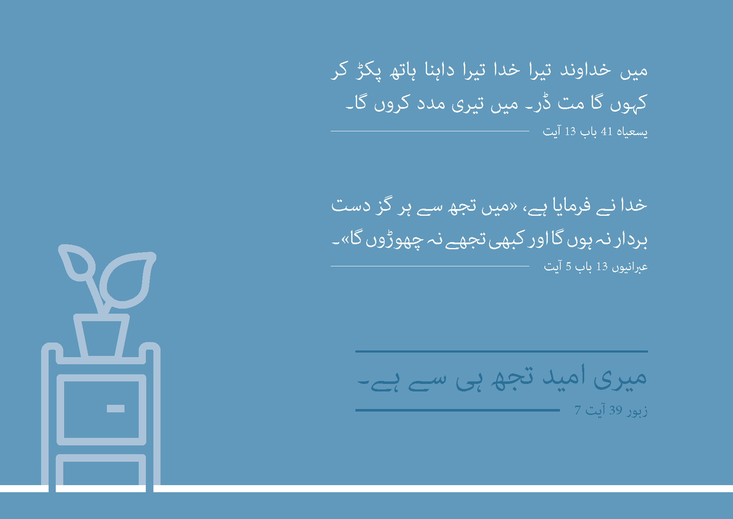 Urdu: Finding Hope