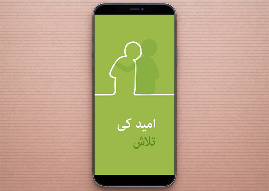 Urdu: Finding Hope (móvil)