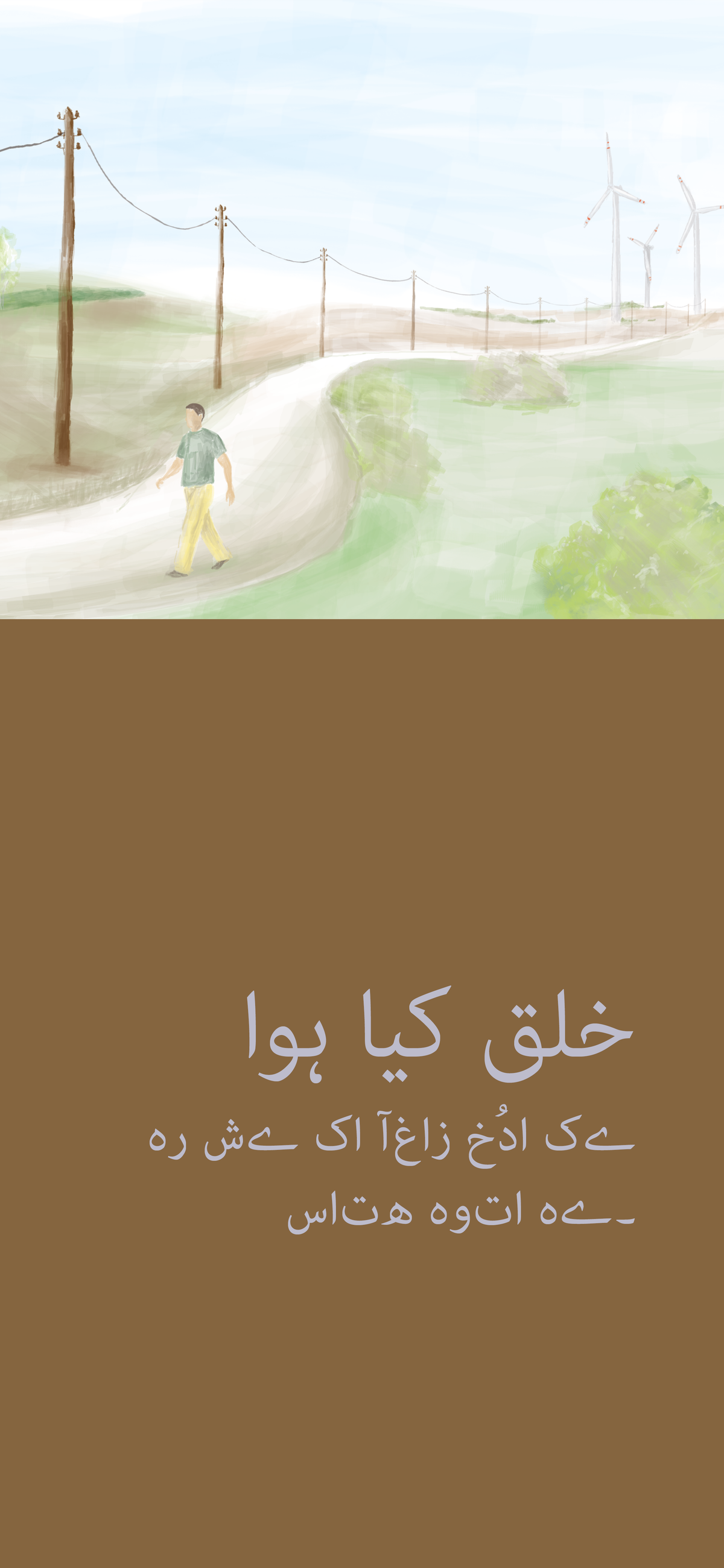 Urdu: The Way to Life (smartfon)