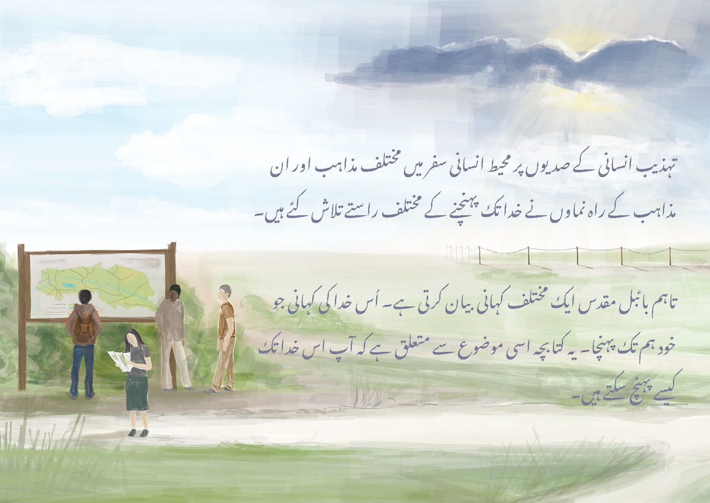 Urdu: The Way to Life