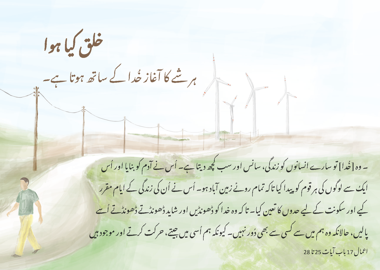 Urdu: The Way to Life