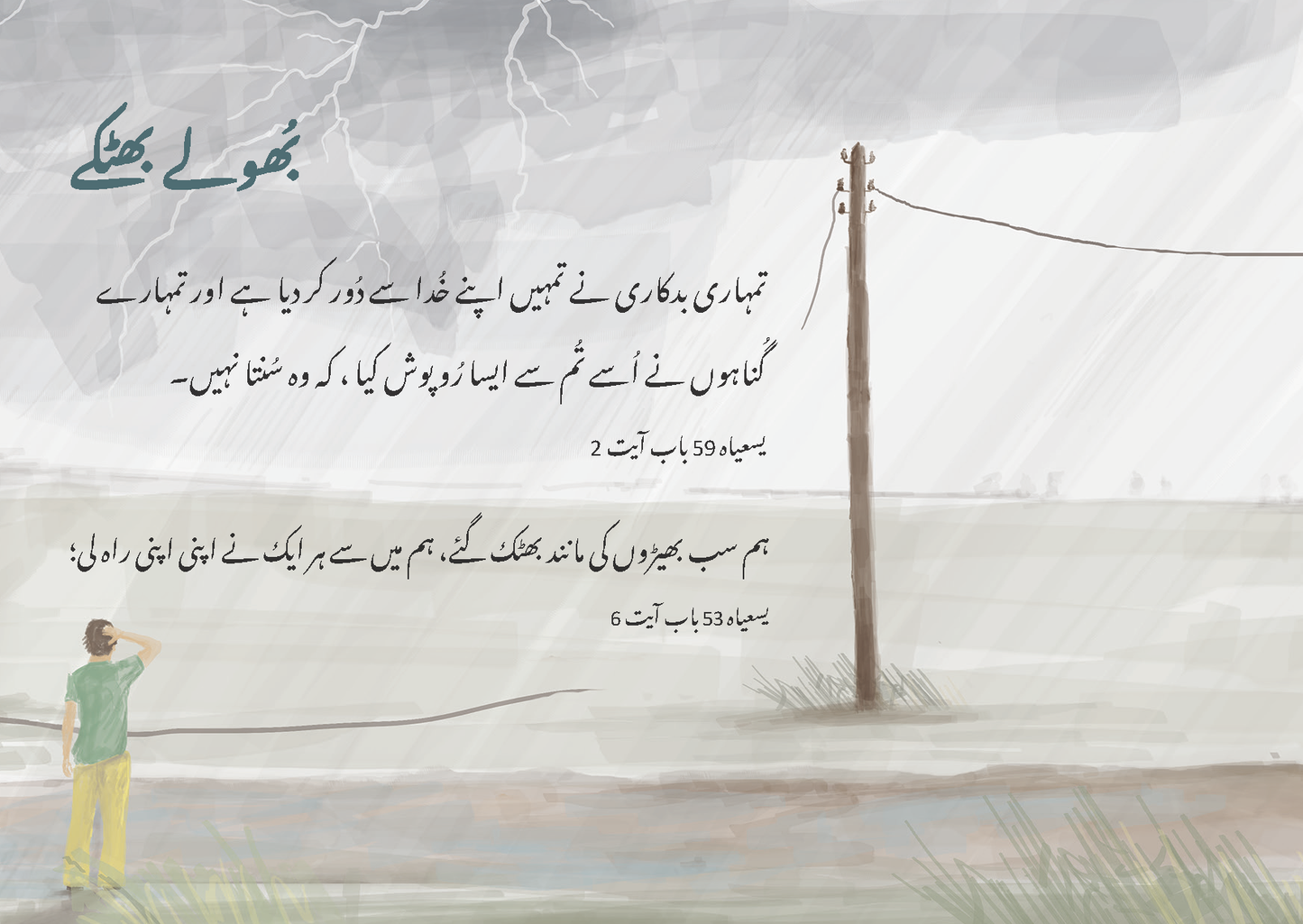 Urdu: The Way to Life