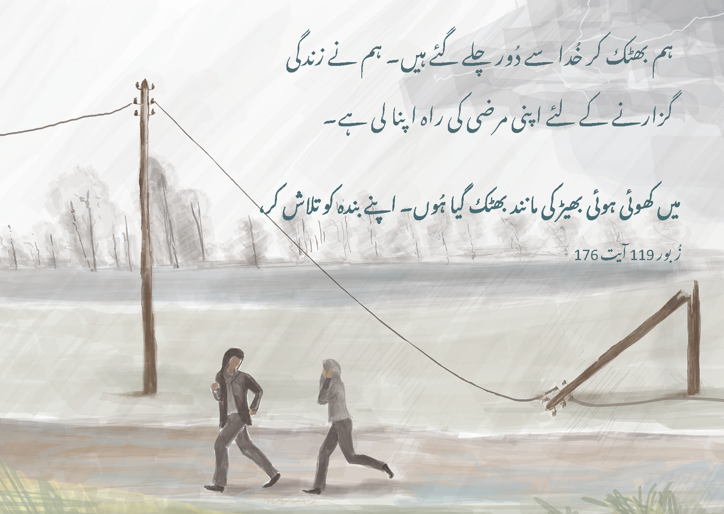 Urdu: The Way to Life