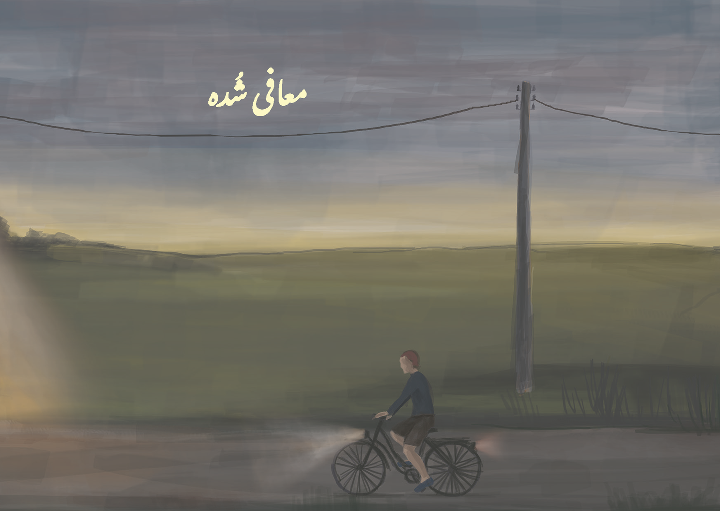 Urdu: The Way to Life