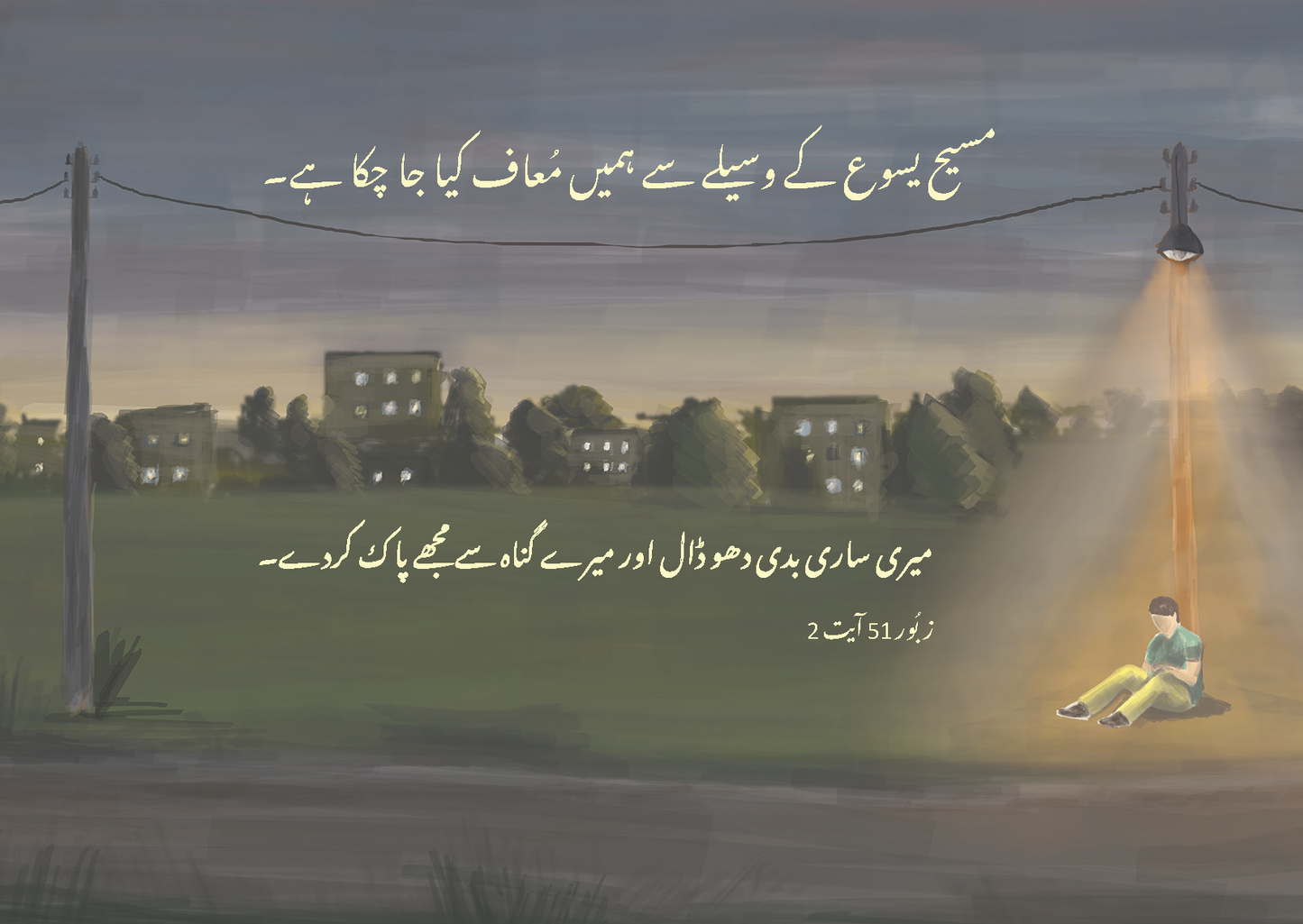 Urdu: The Way to Life