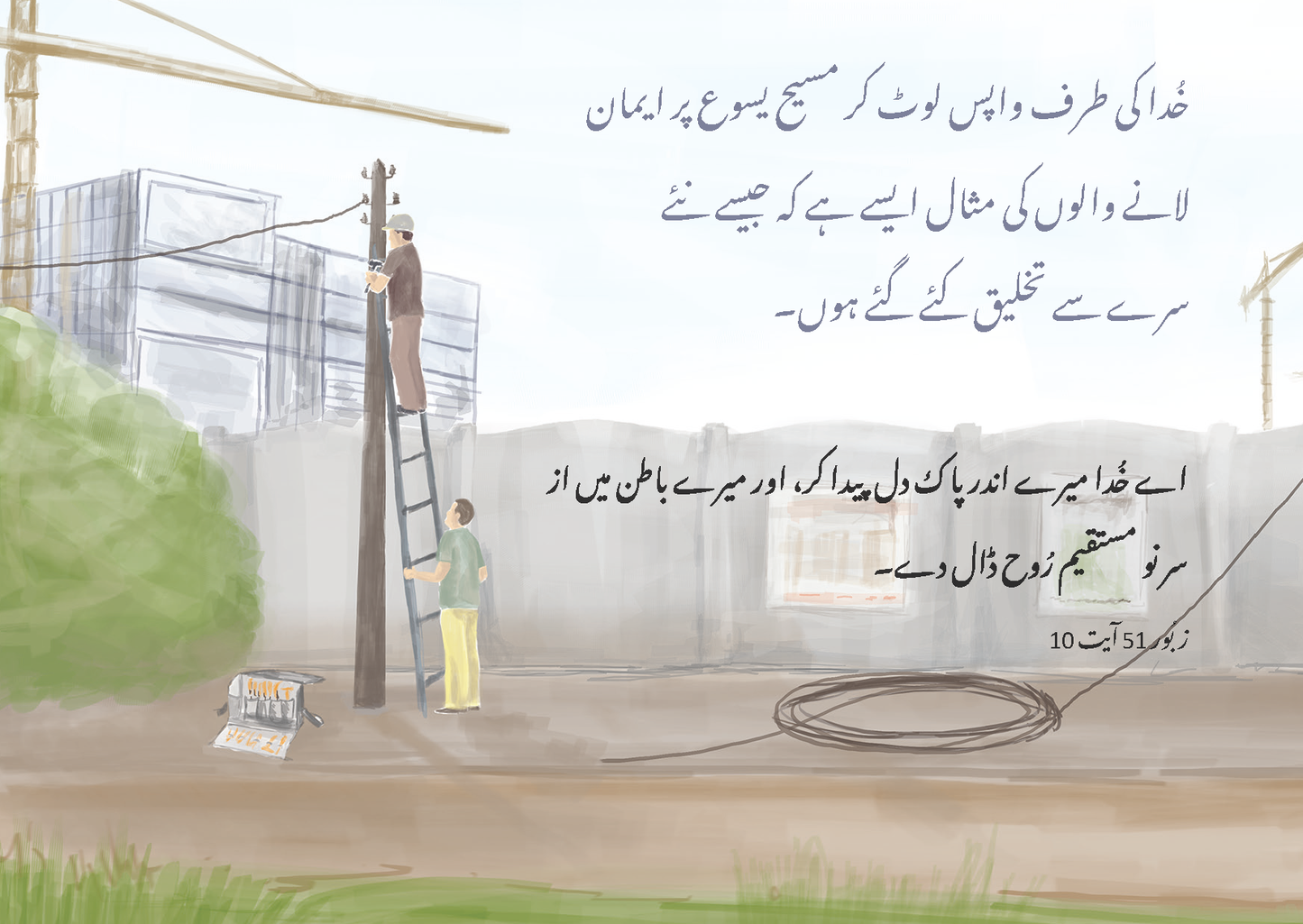 Urdu: The Way to Life