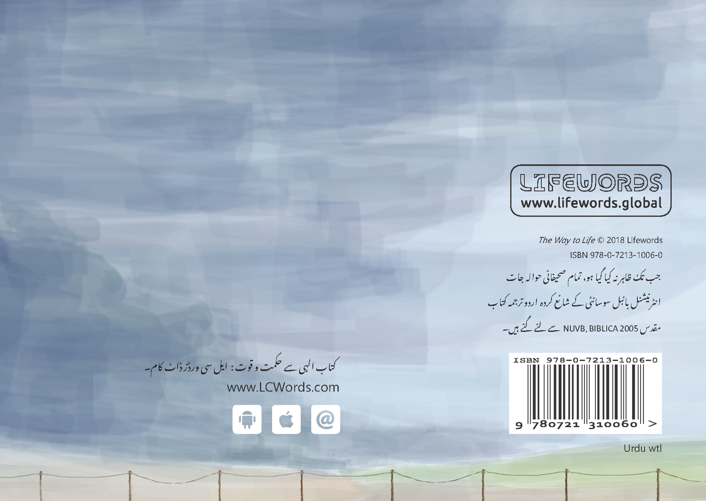 Urdu: The Way to Life