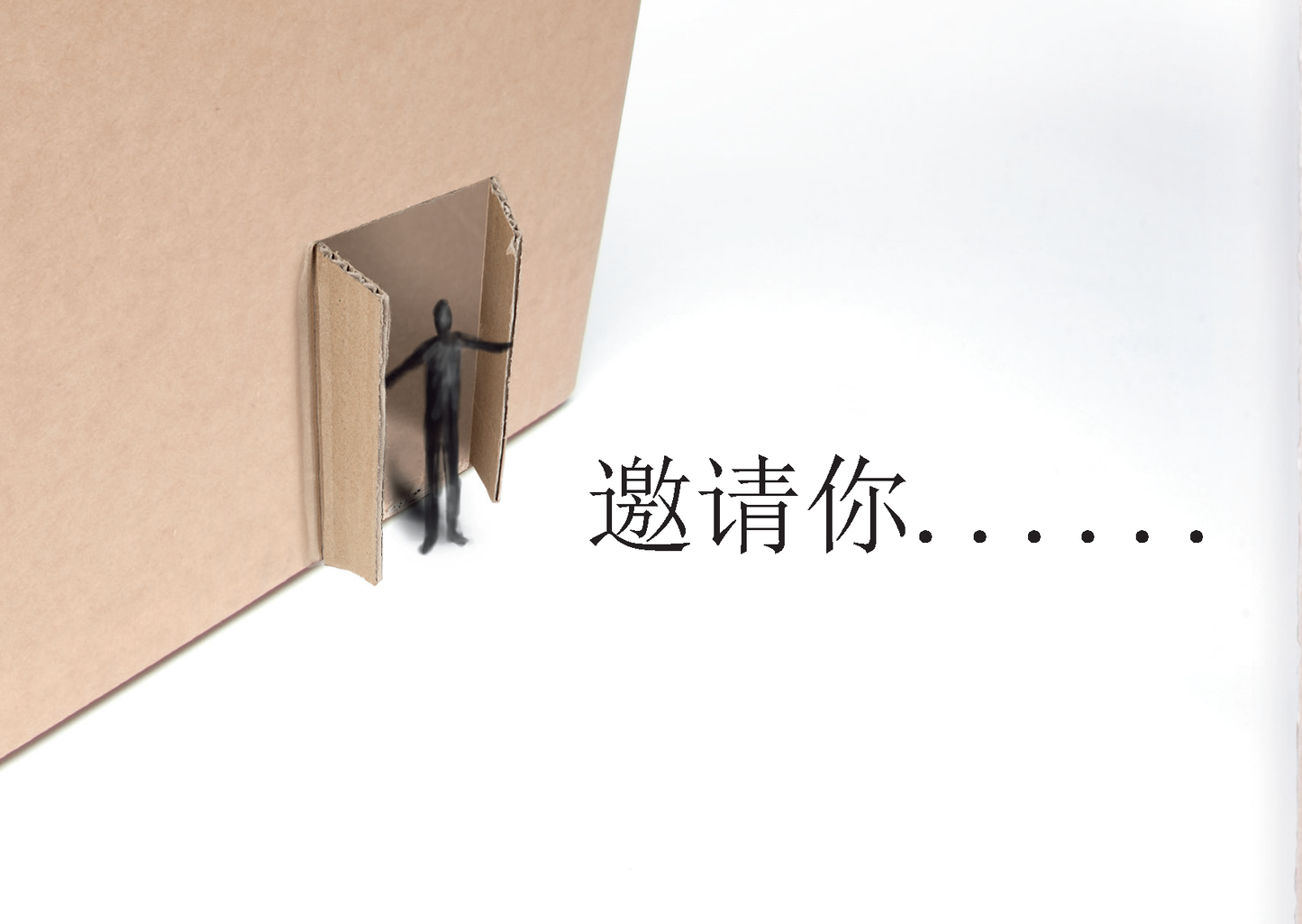 Chinese Simplified: An Invitation