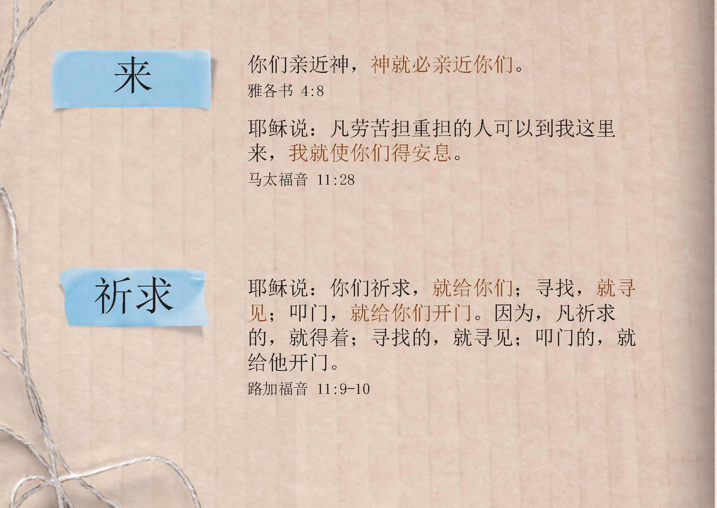 Chinese Simplified: An Invitation