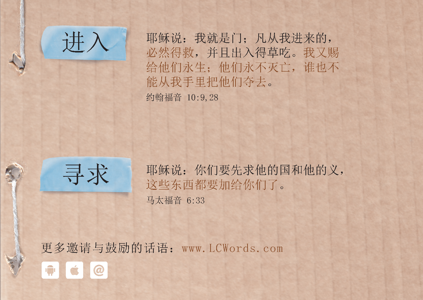 Chinese Simplified: An Invitation
