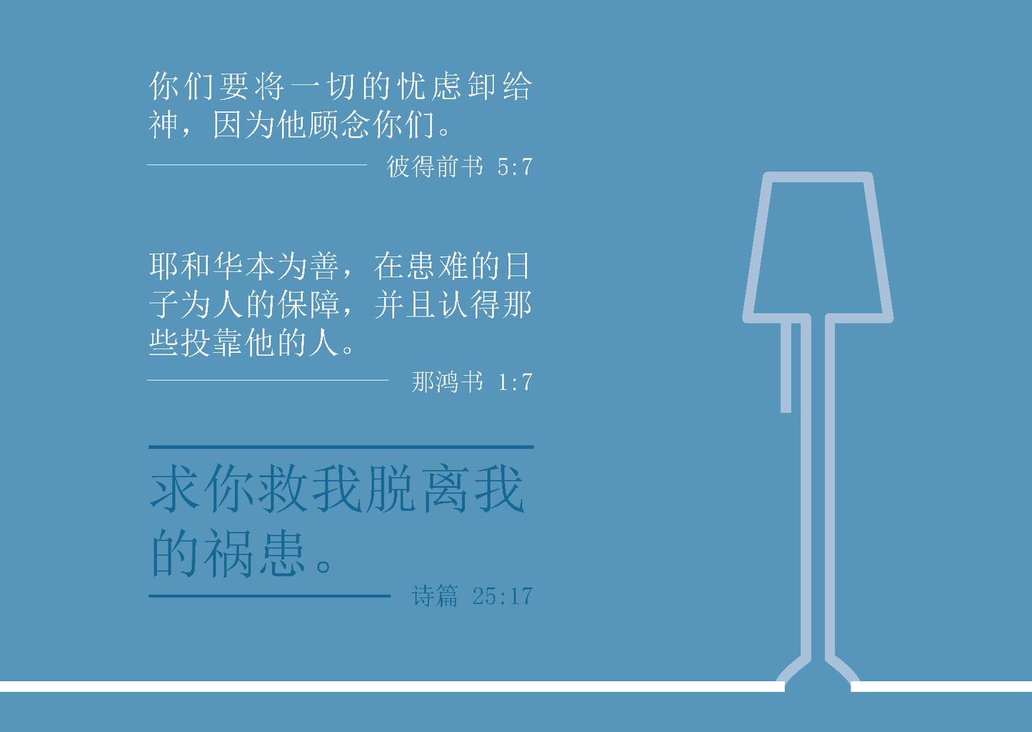 Chinese Simplified: Finding Hope