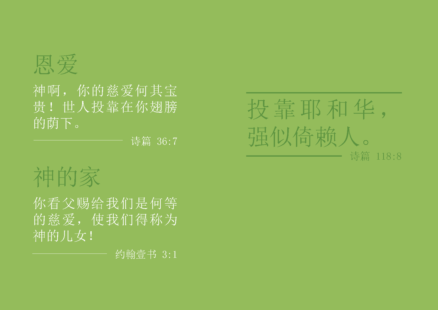 Chinese Simplified: Finding Hope