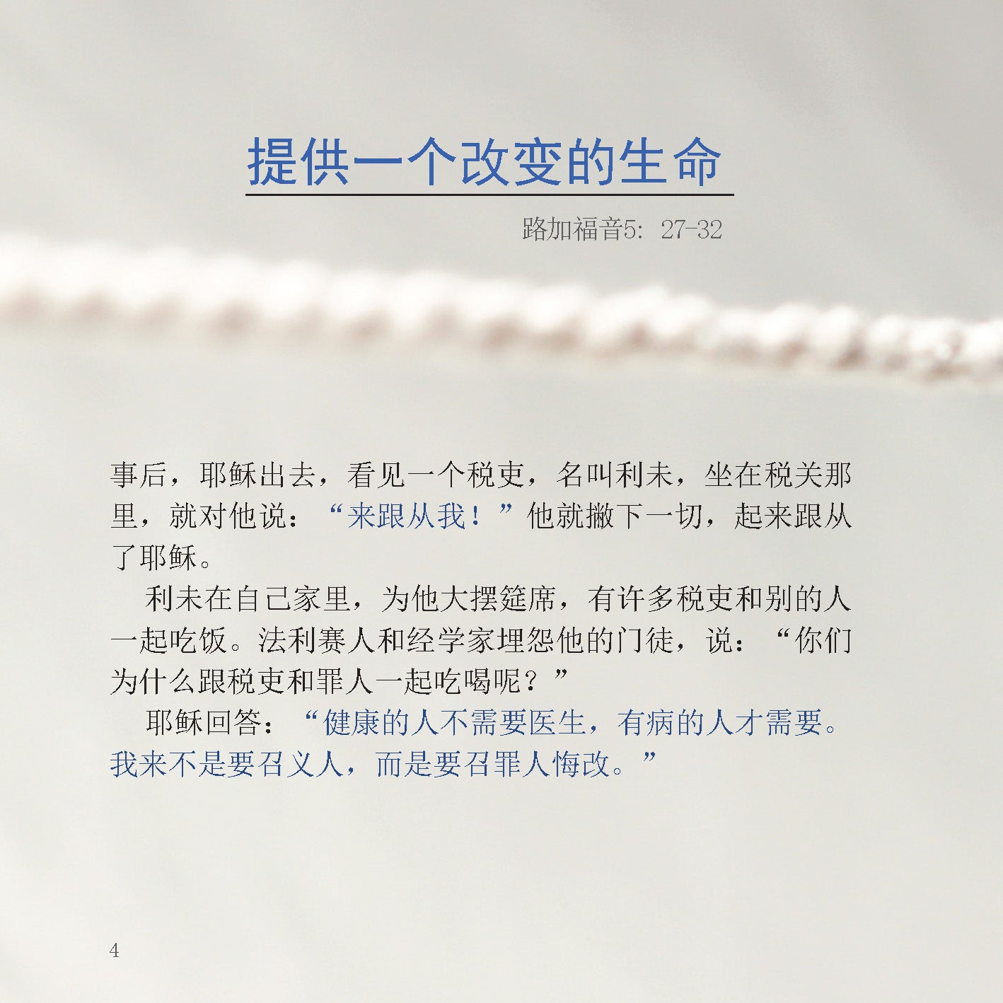 Chinese Simplified: Jesus. An introduction