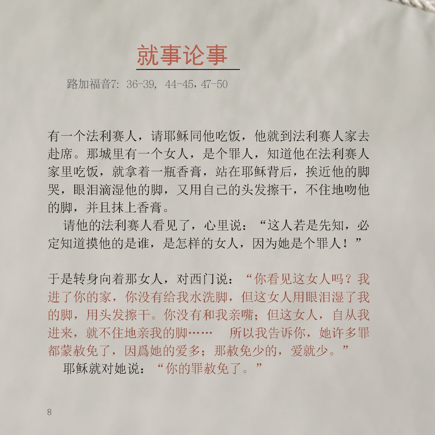 Chinese Simplified: Jesus. An introduction