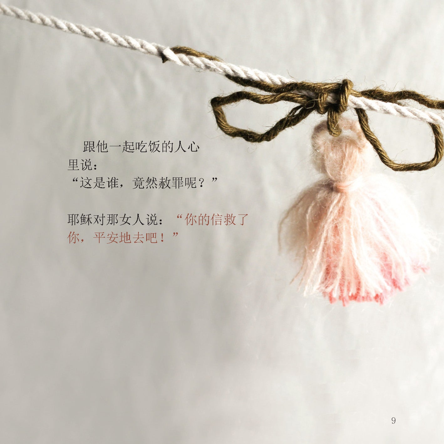 Chinese Simplified: Jesus. An introduction