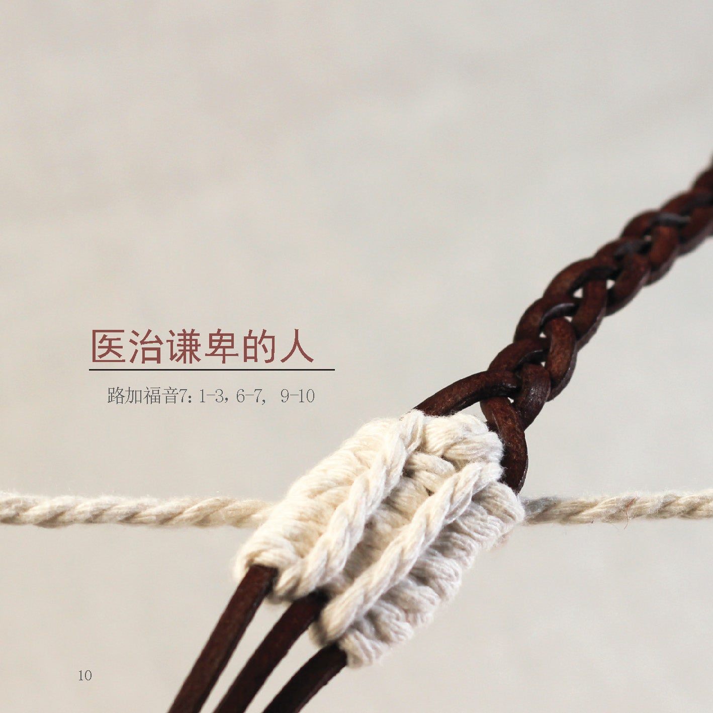 Chinese Simplified: Jesus. An introduction