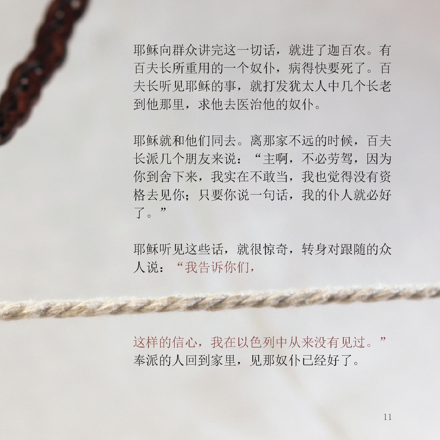 Chinese Simplified: Jesus. An introduction