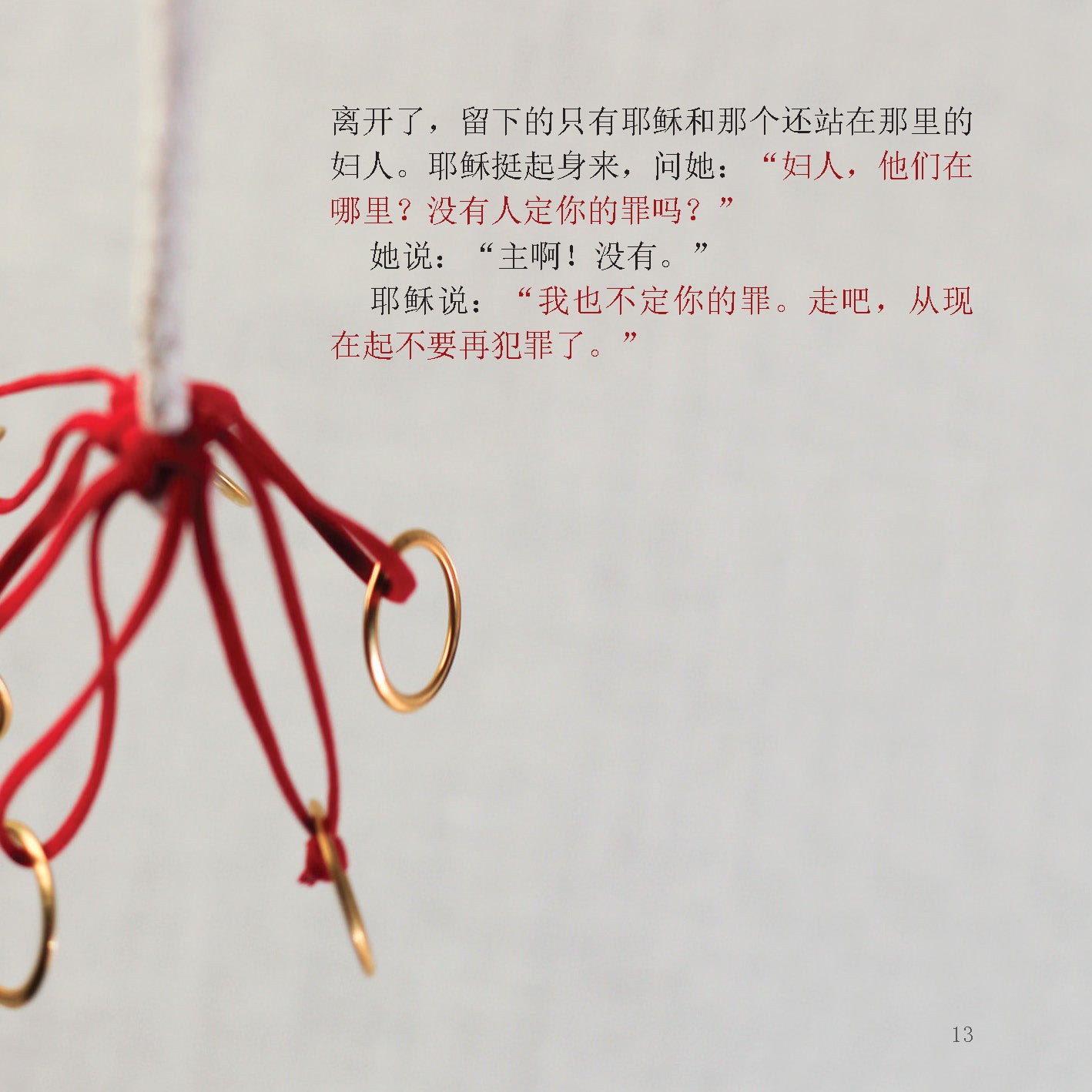 Chinese Simplified: Jesus. An introduction