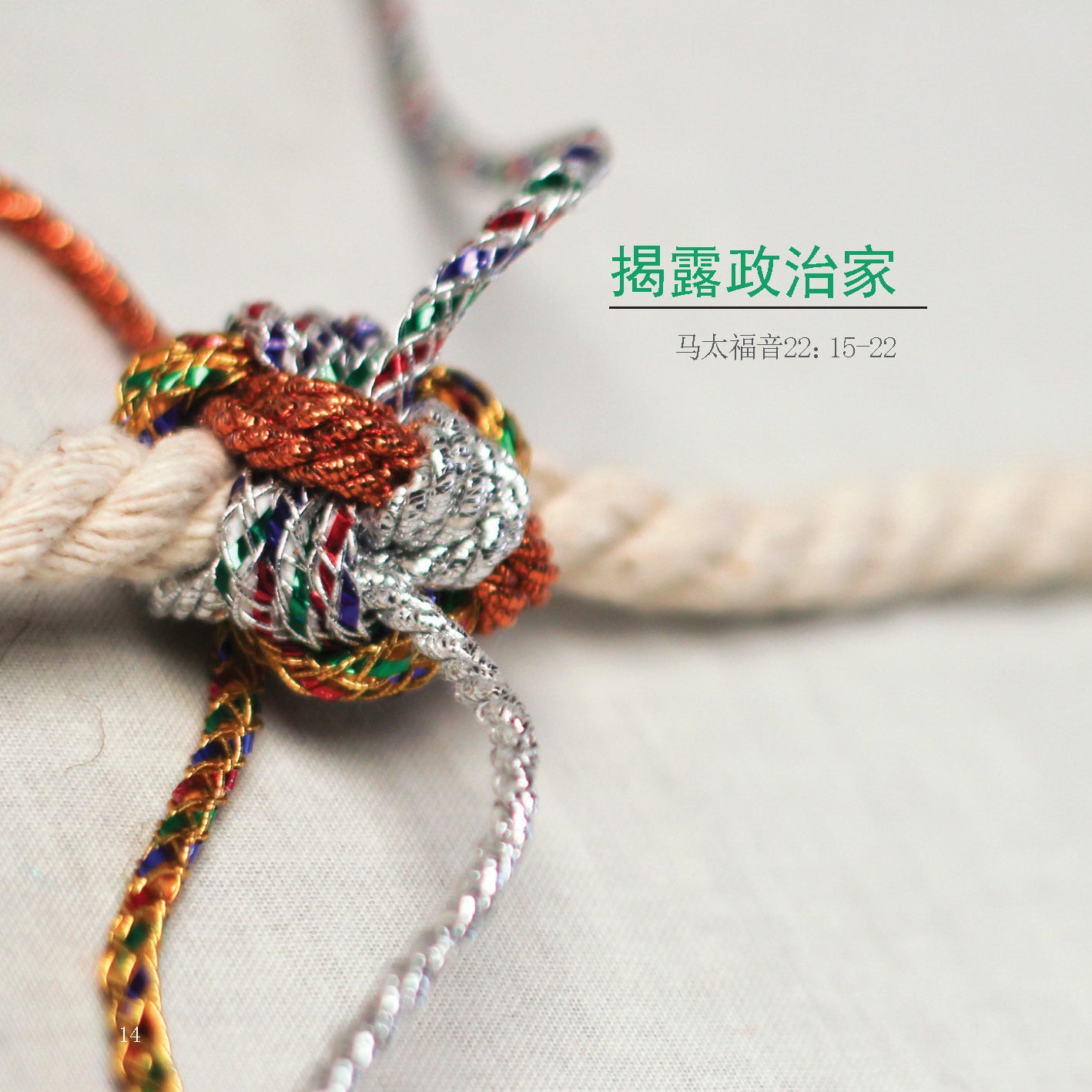 Chinese Simplified: Jesus. An introduction