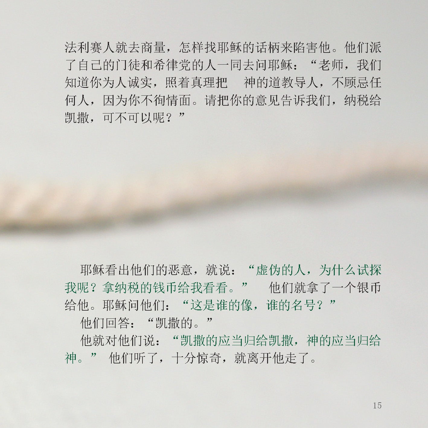 Chinese Simplified: Jesus. An introduction