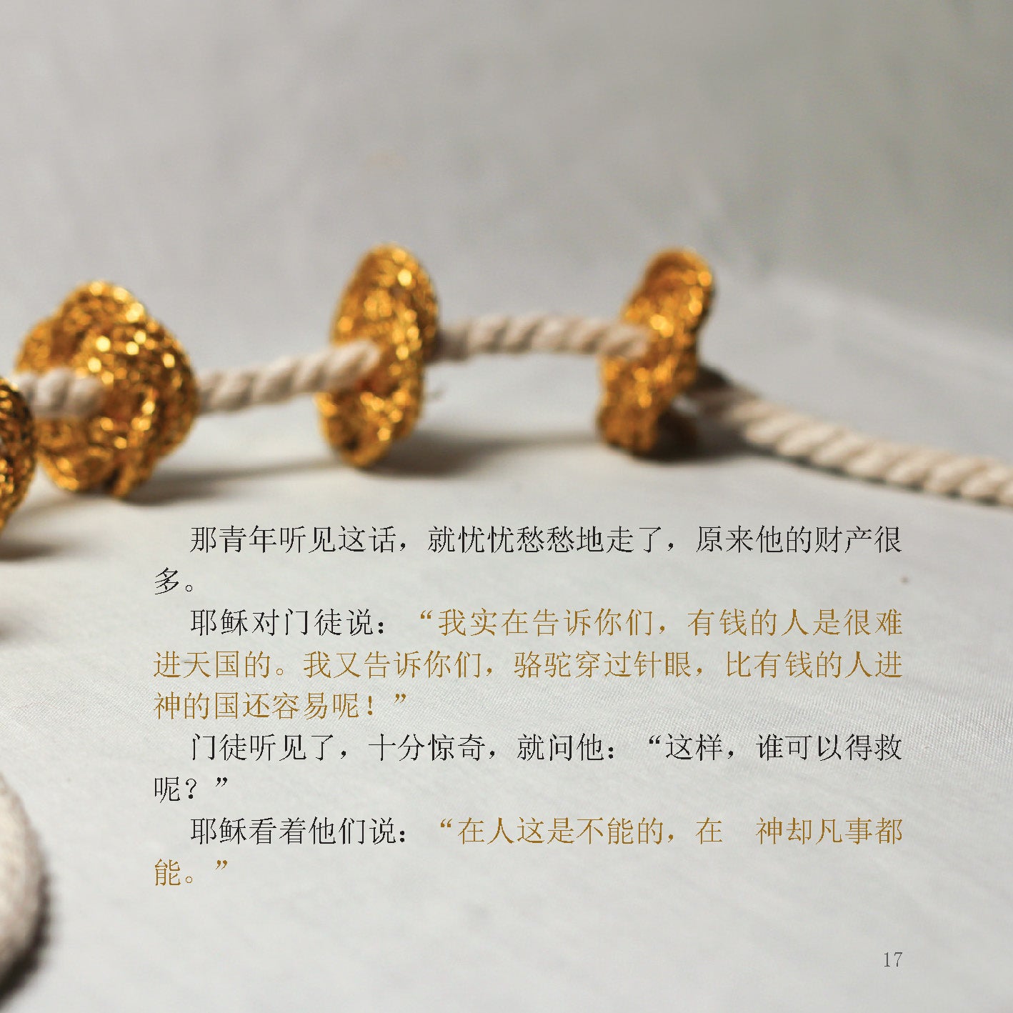 Chinese Simplified: Jesus. An introduction