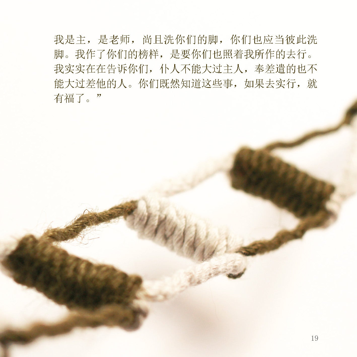 Chinese Simplified: Jesus. An introduction