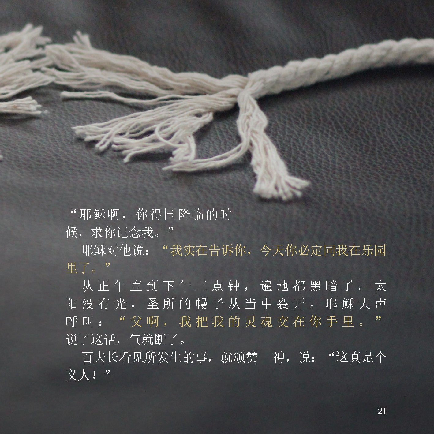 Chinese Simplified: Jesus. An introduction