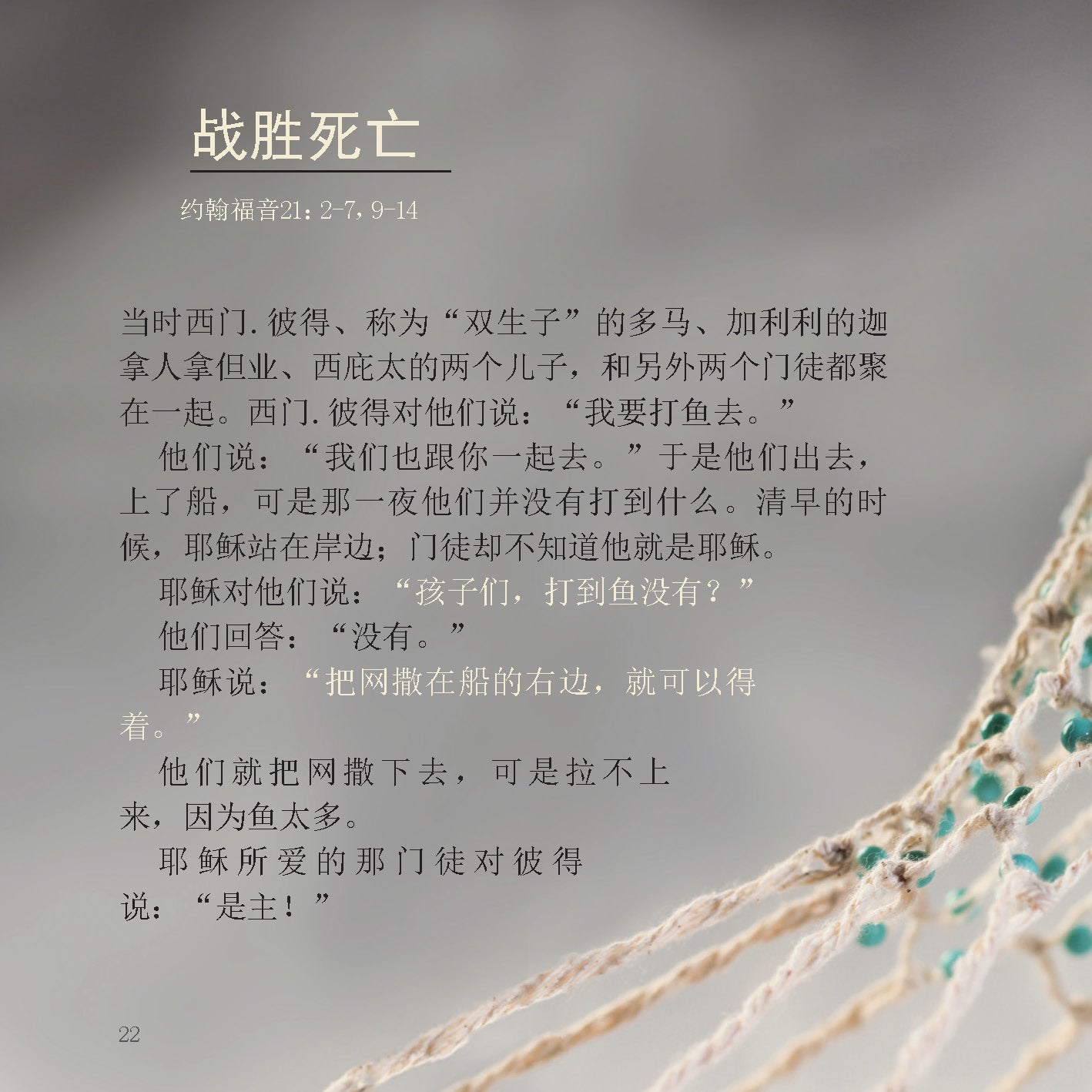 Chinese Simplified: Jesus. An introduction