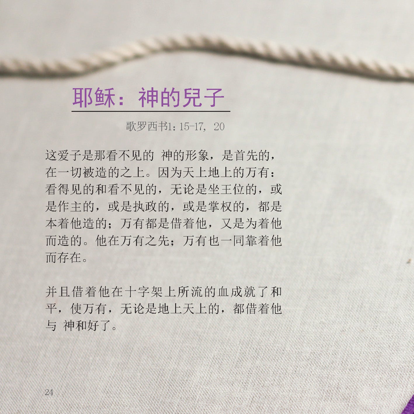 Chinese Simplified: Jesus. An introduction