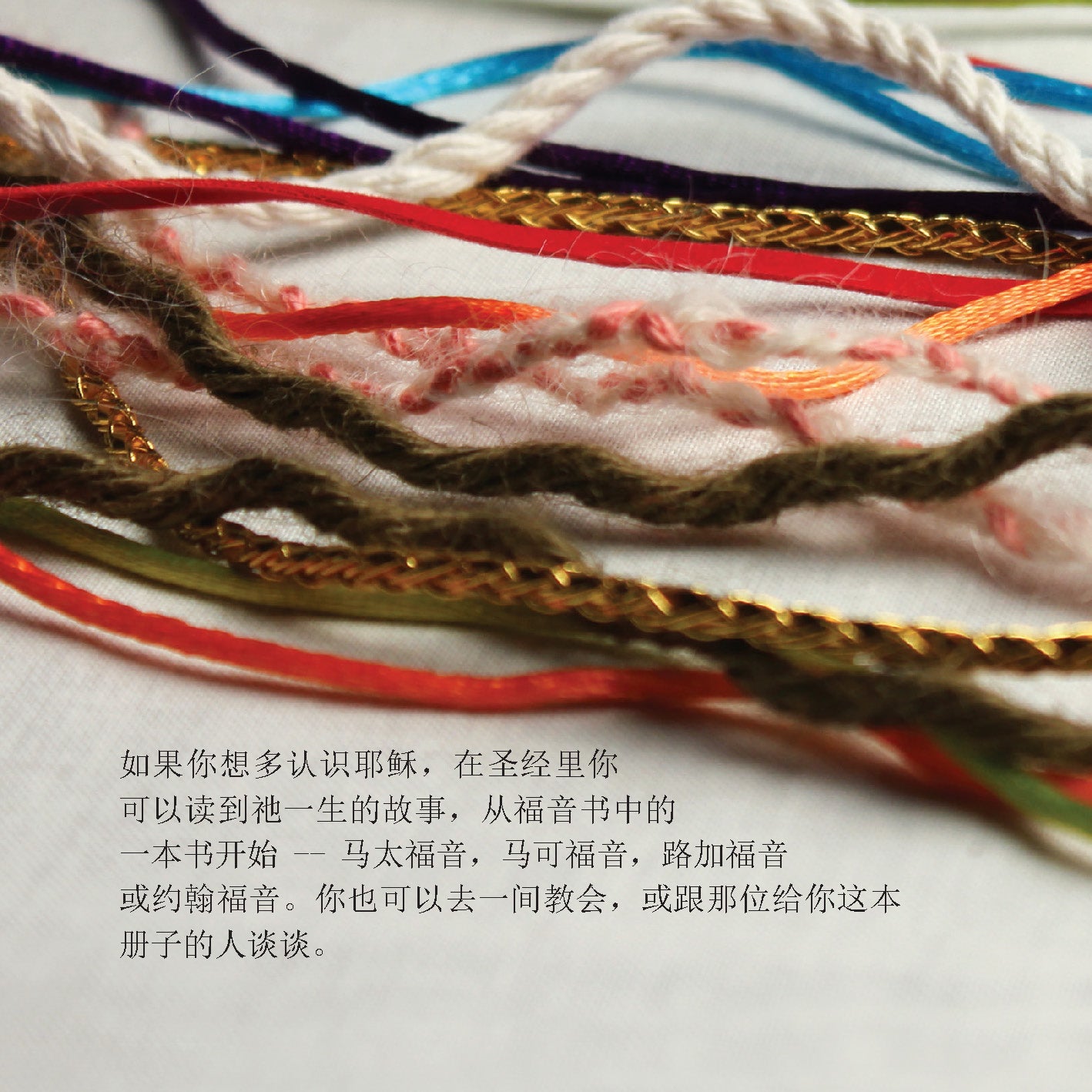 Chinese Simplified: Jesus. An introduction