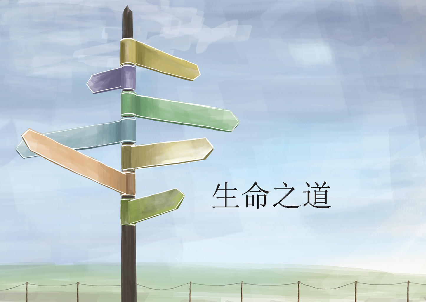 Chinese Simplified: The Way to Life