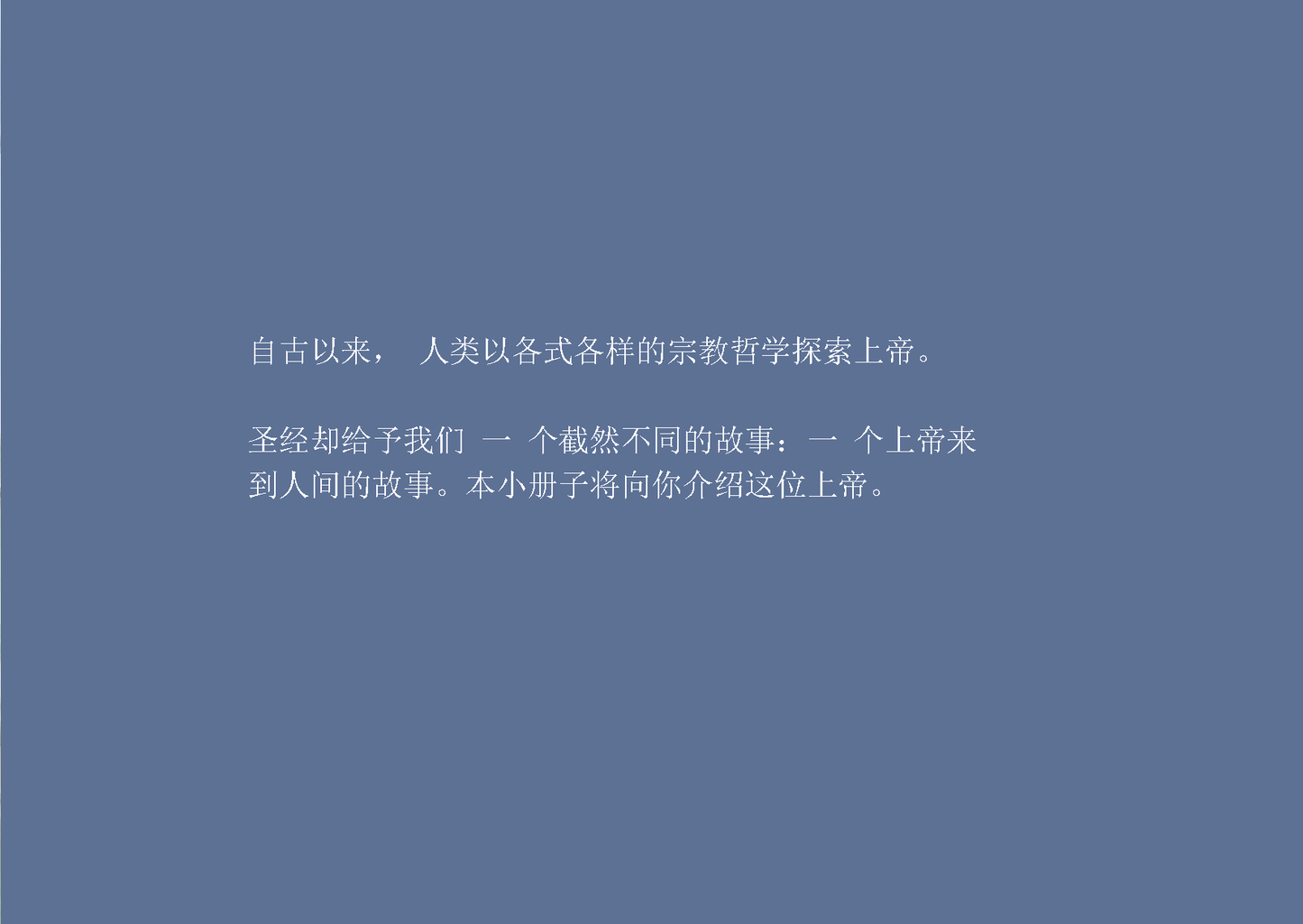 Chinese Simplified: The Way to Life