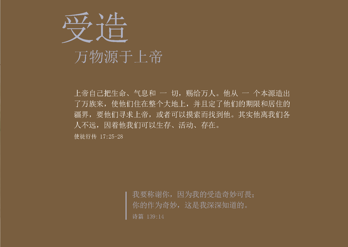 Chinese Simplified: The Way to Life