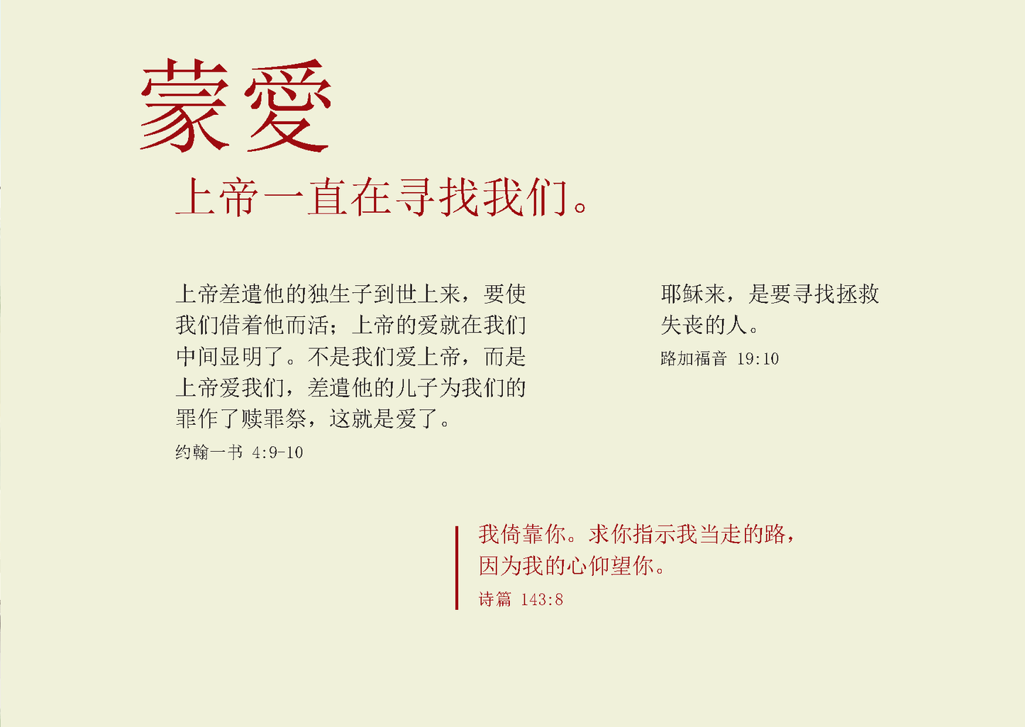 Chinese Simplified: The Way to Life