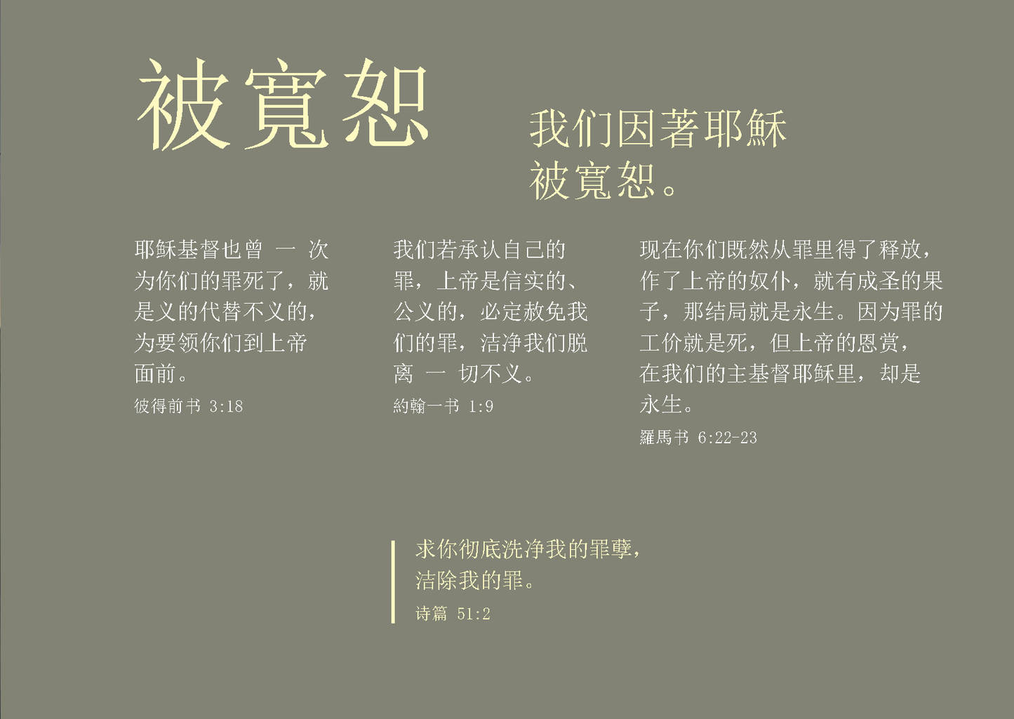 Chinese Simplified: The Way to Life